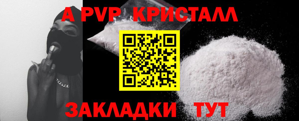 Alpha PVP кристаллы  Alpha PVP Crystall  A-PVP VHQ  Маркс  Вход с VPN 