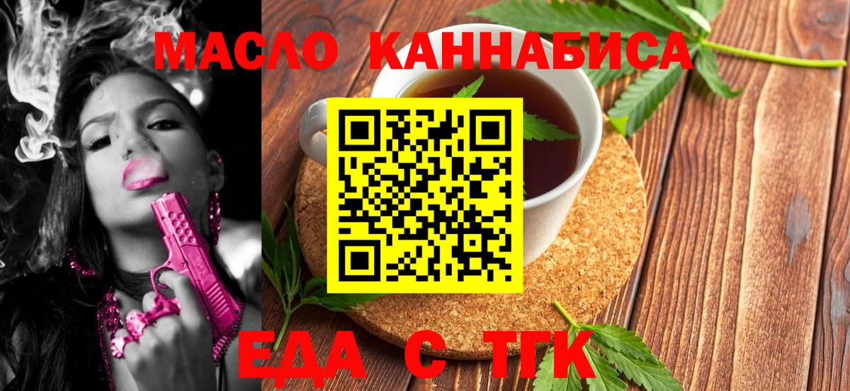 Маркс  Cannafood конопля  Вход с VPN 