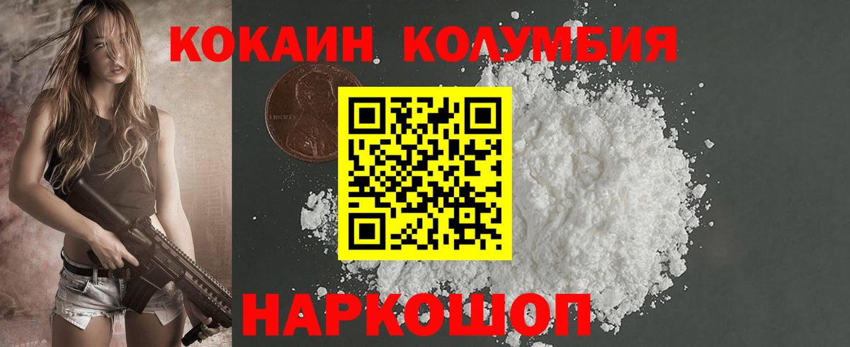 COCAIN Колумбийский  Кокаин VHQ  КОКАИН  Маркс  Вход с VPN 