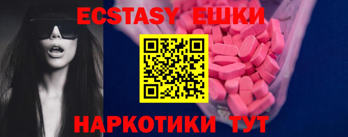 Маркс  Экстази диски  Ecstasy круглые  Вход с VPN 