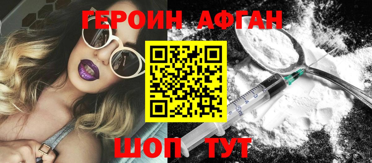 Маркс  Героин Афган  Вход с VPN 