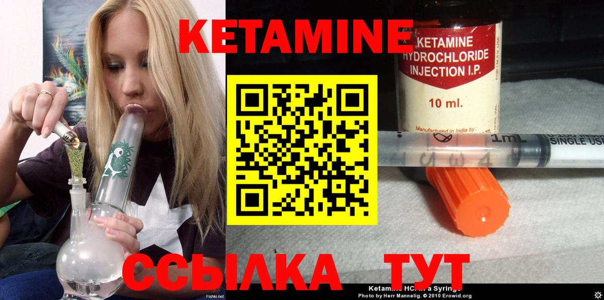 КЕТАМИН ketamine Маркс
