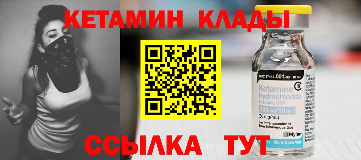 КЕТАМИН ketamine  Вход с VPN  Маркс  Кетамин VHQ 