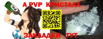 ALPHA-PVP Кинель