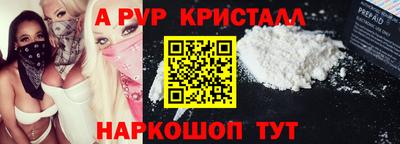 ALPHA-PVP Кинель