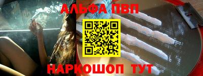 ALPHA-PVP Кинель