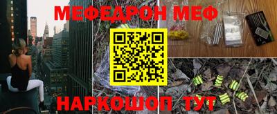 мефедрон Кимры