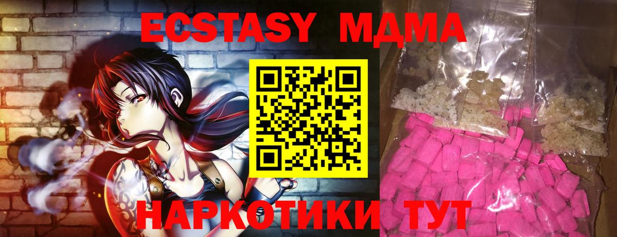 MDMA кристаллы Маркс