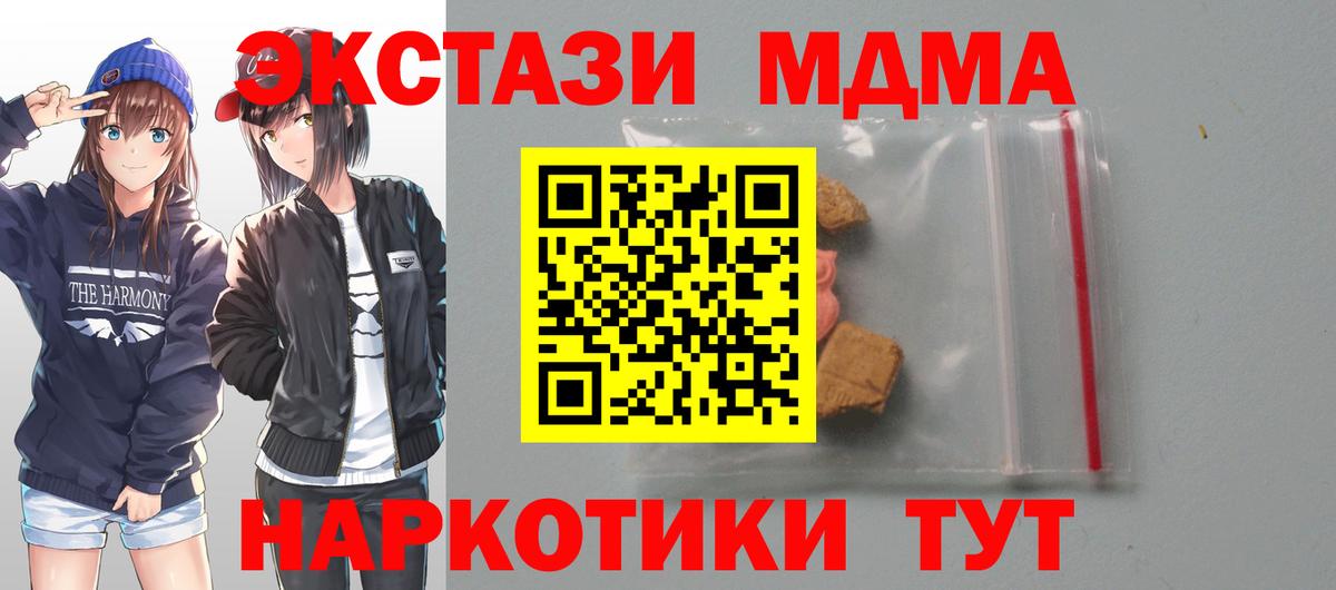 MDMA Molly  МДМА молли  Вход с VPN  Маркс 