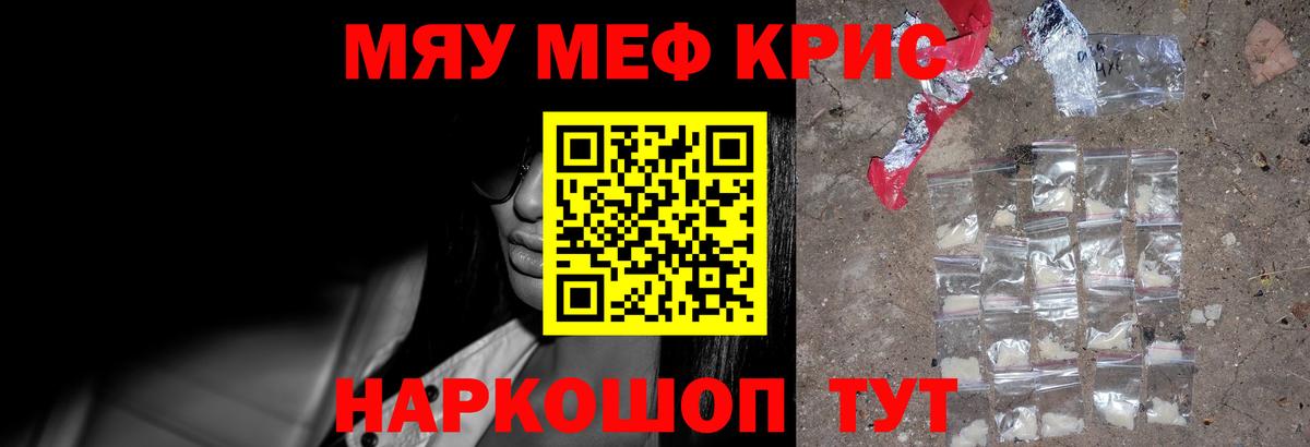 Маркс  Меф VHQ  МЯУ-МЯУ  МЕФ 4 MMC  Вход с VPN 