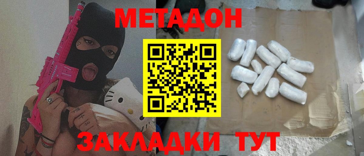 Маркс  МЕТАДОН methadone  Вход с VPN 