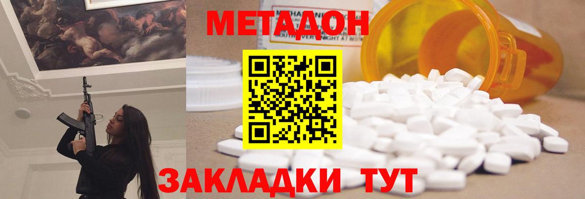 Метадон VHQ Маркс