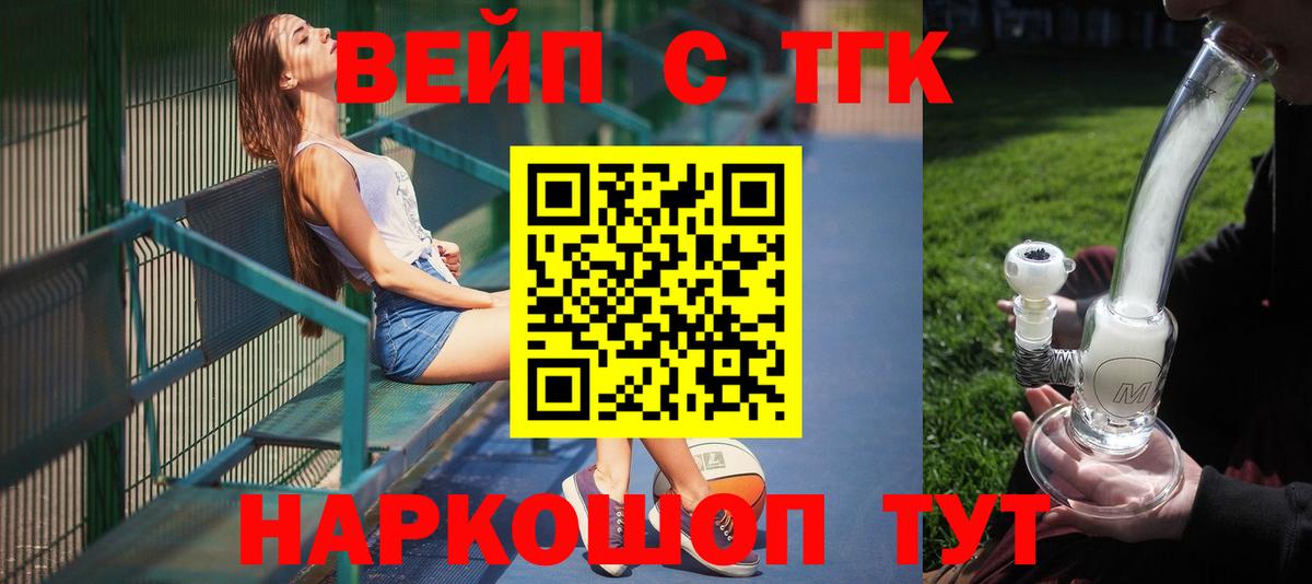 Дистиллят ТГК вейп с тгк Маркс