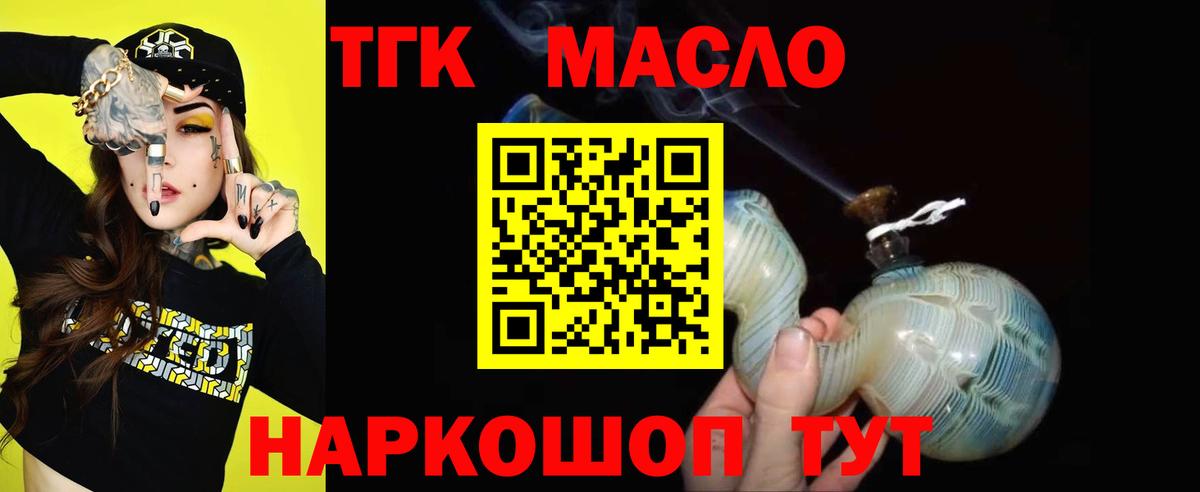 Маркс  где купить наркоту  Вход с VPN  Дистиллят ТГК вейп 
